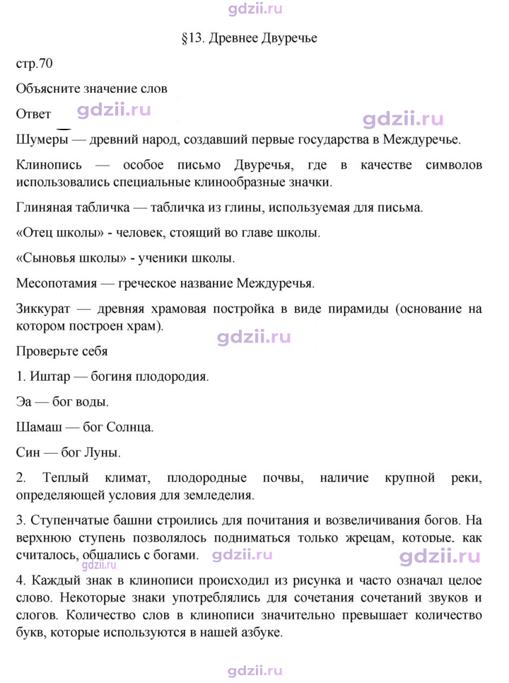 Скан решения номера 70