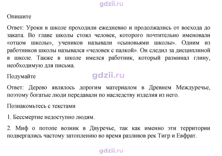 Скан решения номера 70