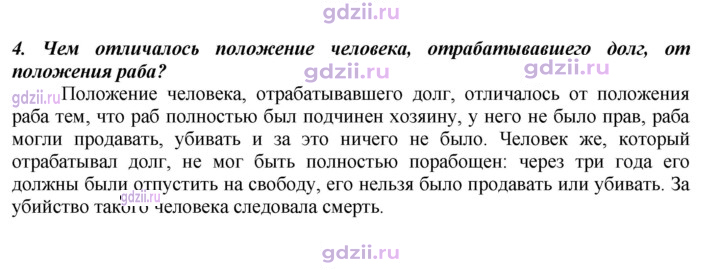 Скан решения номера 70