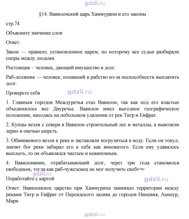 Скан решения номера 74