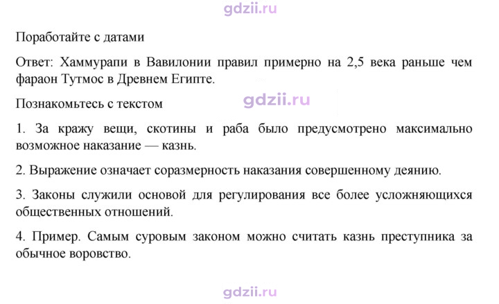 Скан решения номера 74