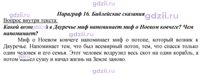 Скан решения номера 76