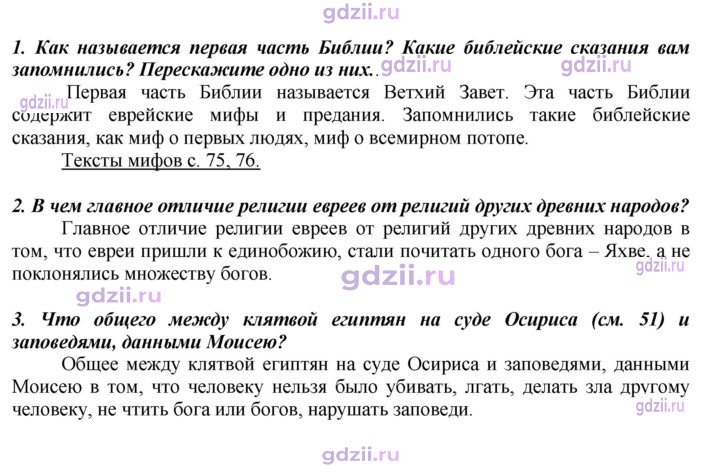 Скан решения номера 78