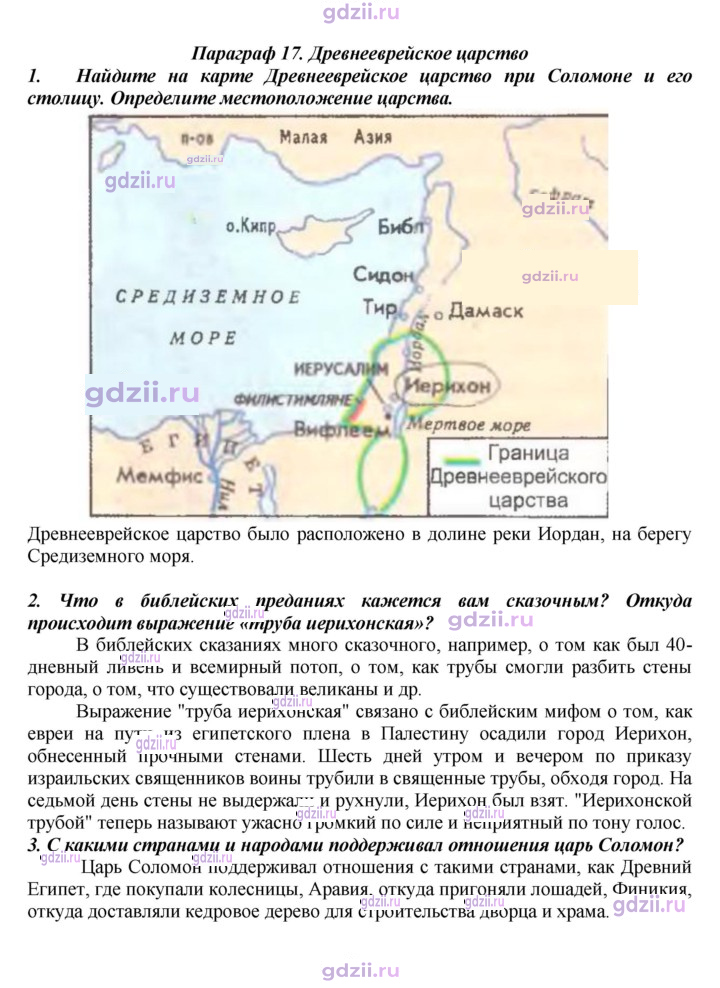 Скан решения номера 81