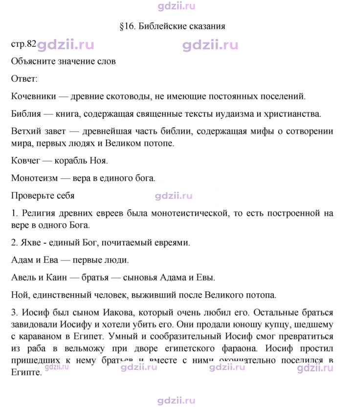 Скан решения номера 82
