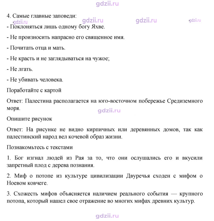Скан решения номера 82