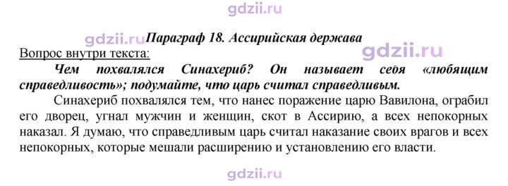 Скан решения номера 83