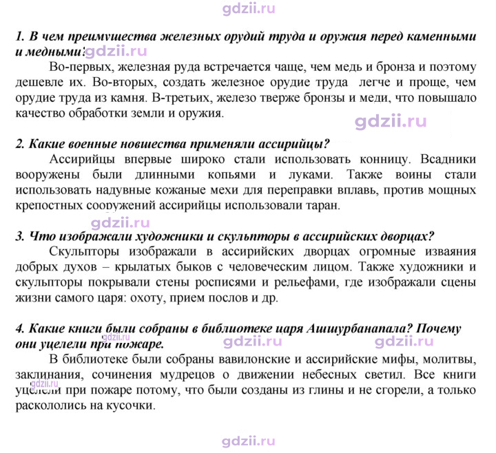 Скан решения номера 86