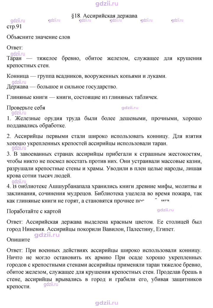 Скан решения номера 91