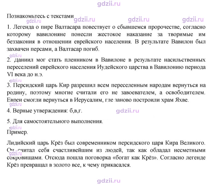 Скан решения номера 95