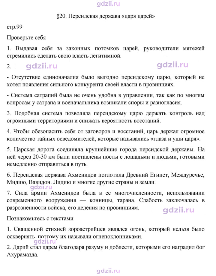 Скан решения номера 99