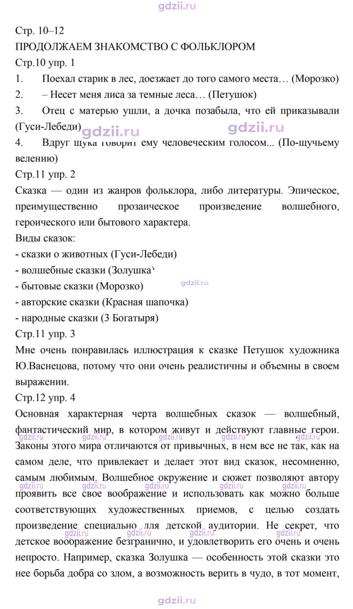 Скан решения номера 10–12
