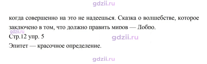 Скан решения номера 10–12