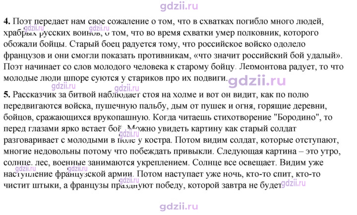 Скан решения номера 106
