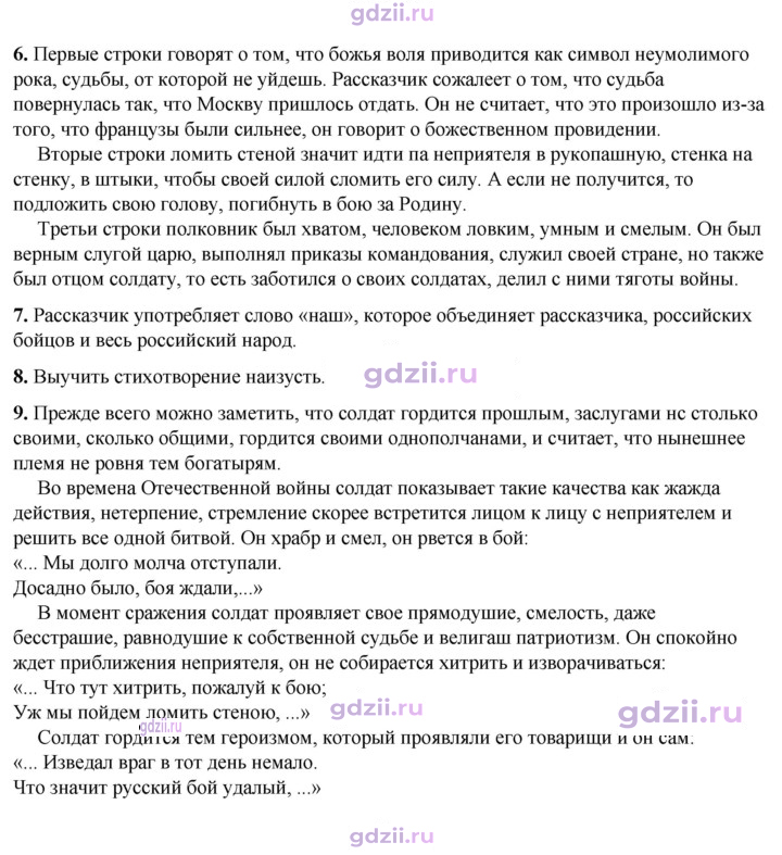 Скан решения номера 106