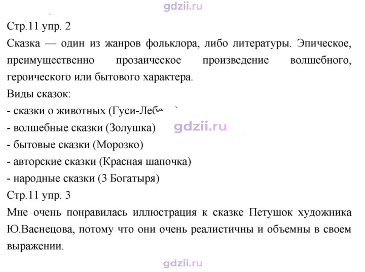 Скан решения номера 11