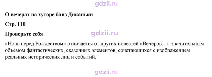 Скан решения номера 110