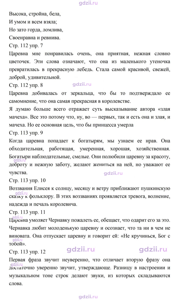 Скан решения номера 112–113