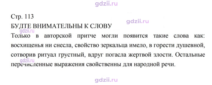 Скан решения номера 112–113