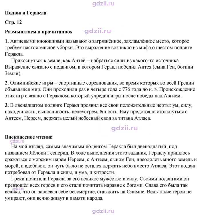 Скан решения номера 12