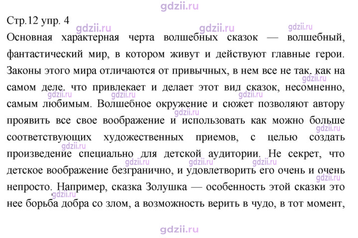 Скан решения номера 12