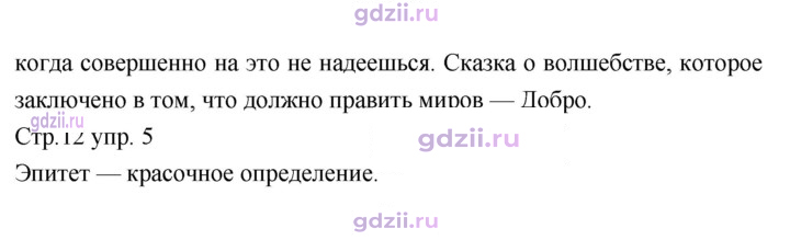 Скан решения номера 12