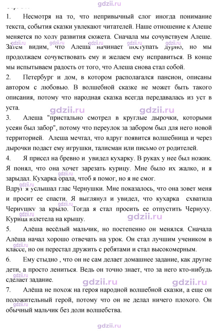 Скан решения номера 125