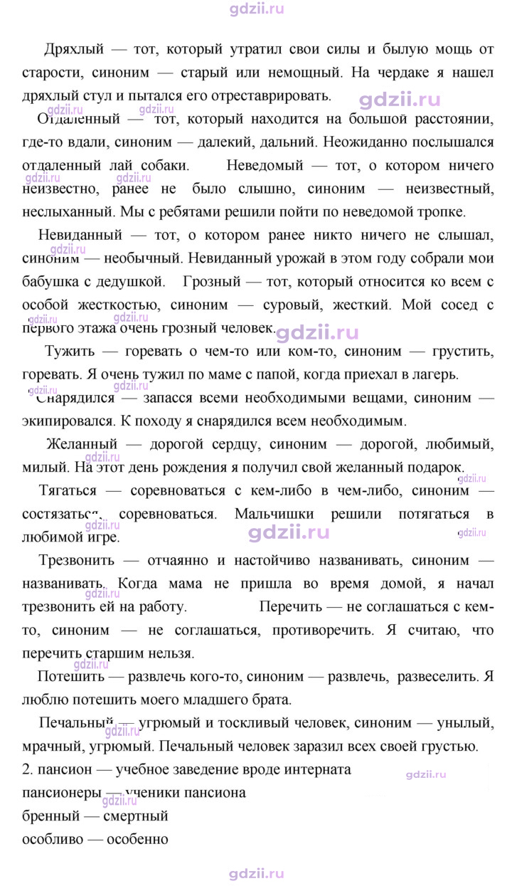 Скан решения номера 126