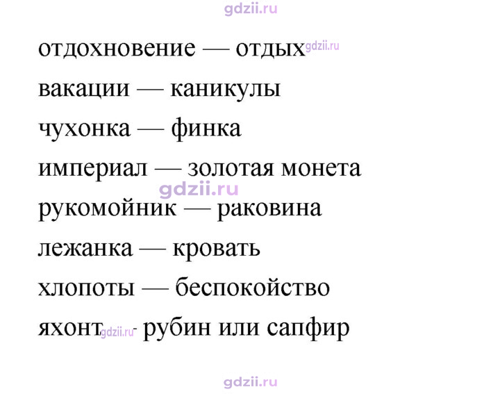 Скан решения номера 126