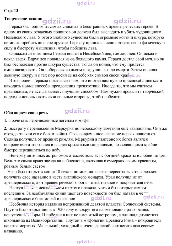 Скан решения номера 13
