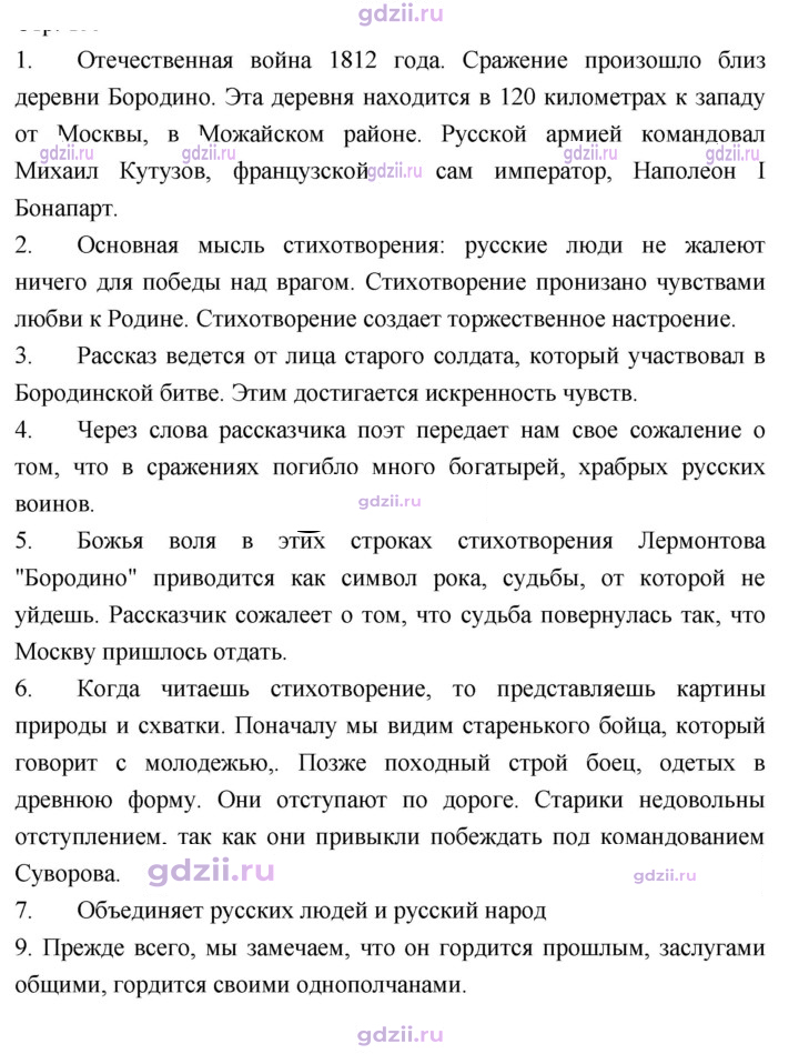 Скан решения номера 132
