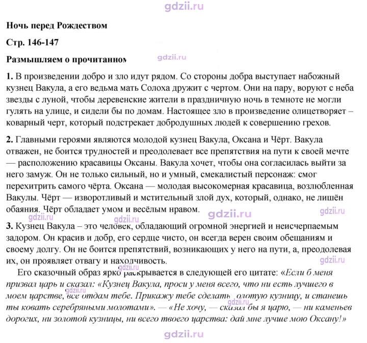 Скан решения номера 146