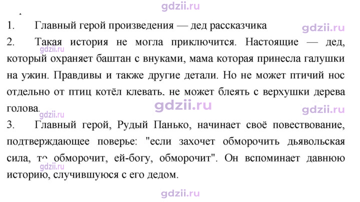 Скан решения номера 146