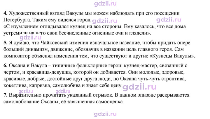 Скан решения номера 147