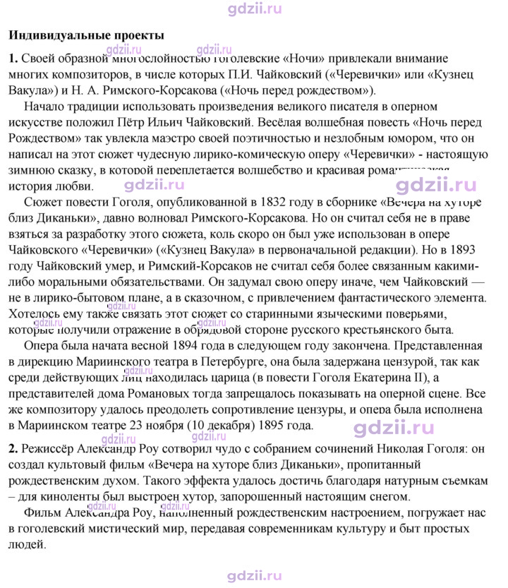 Скан решения номера 147