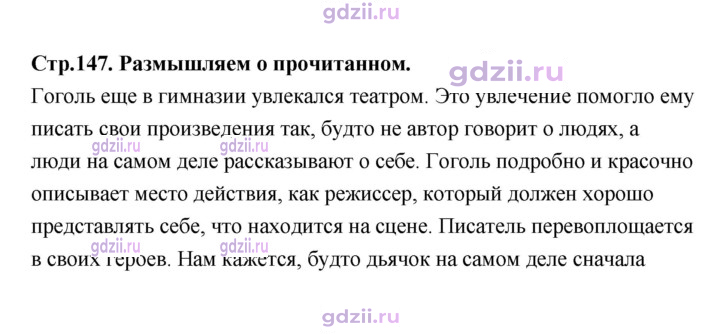 Скан решения номера 147