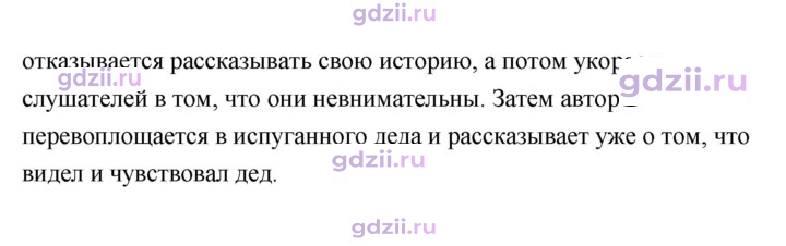 Скан решения номера 147