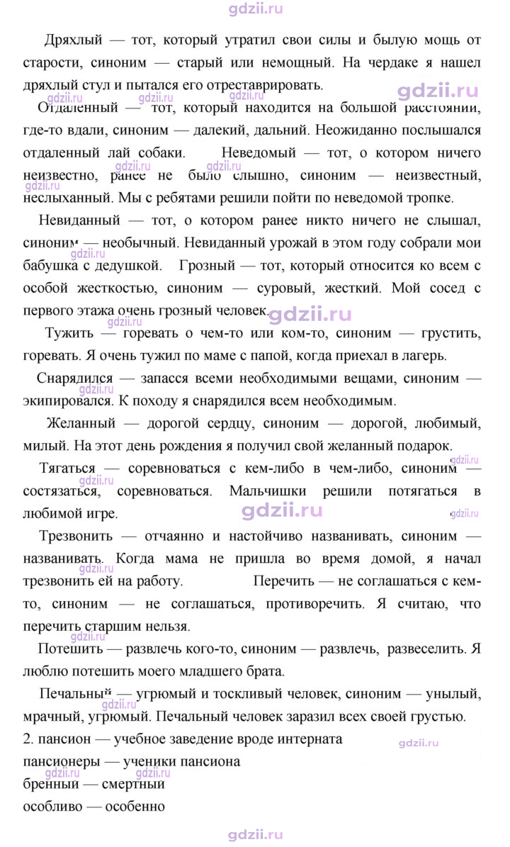 Скан решения номера 148