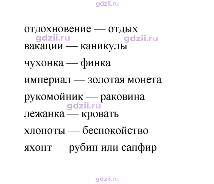 Скан решения номера 148