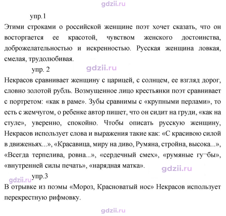 Скан решения номера 152