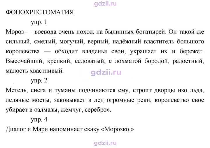 Скан решения номера 153