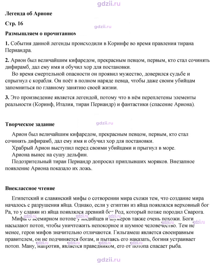 Скан решения номера 16