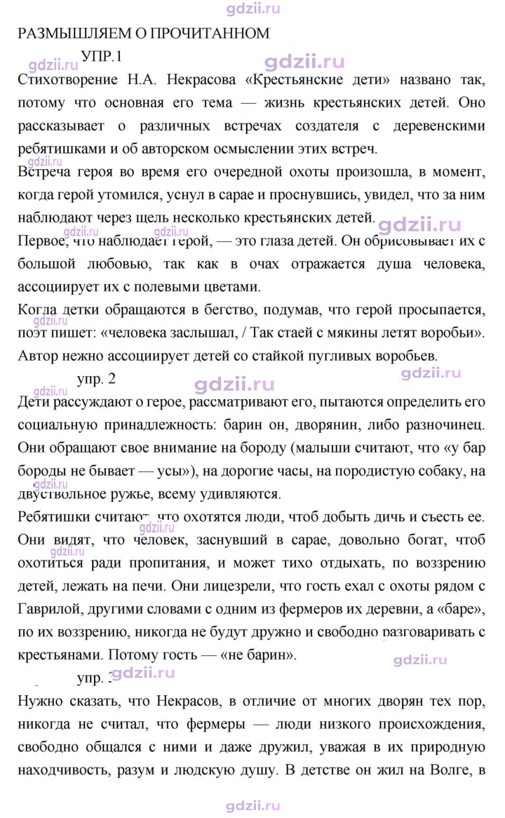 Скан решения номера 163
