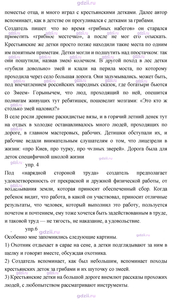 Скан решения номера 163