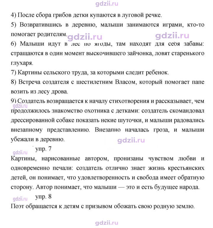 Скан решения номера 163
