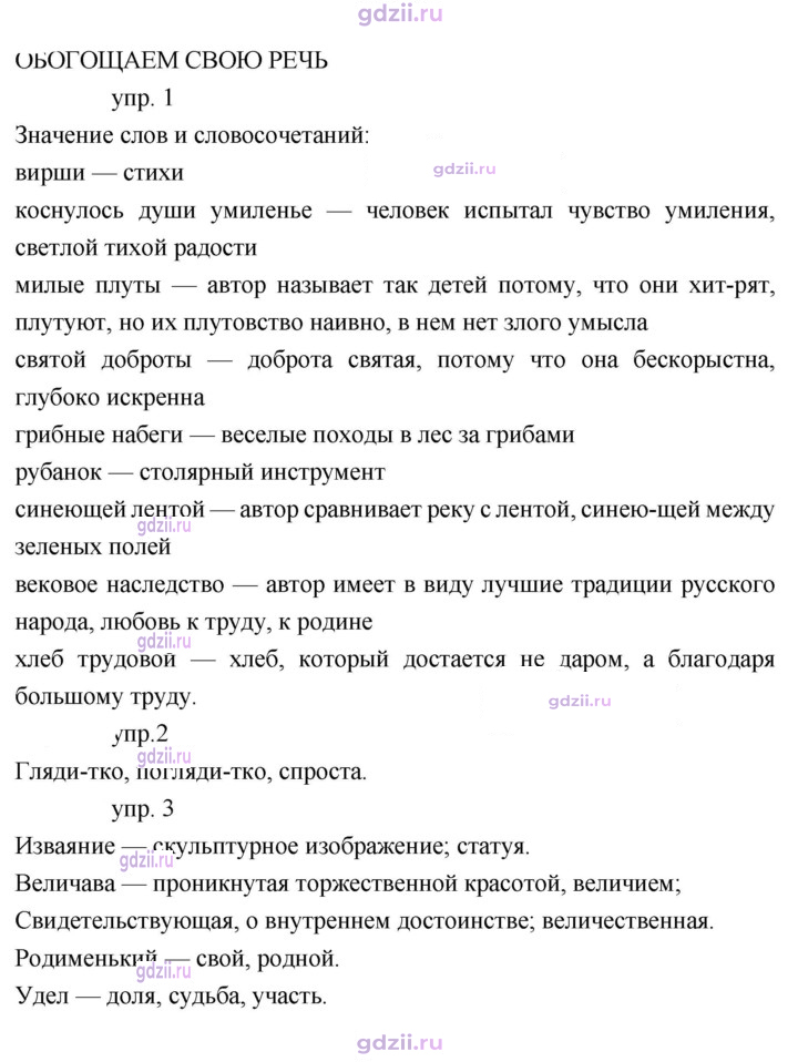 Скан решения номера 164