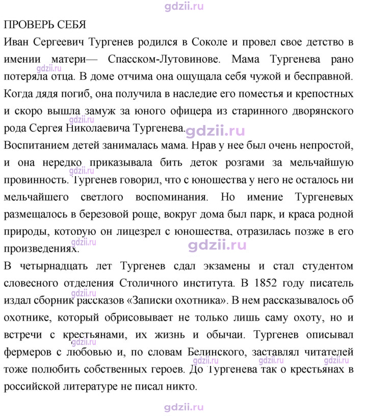 Скан решения номера 166