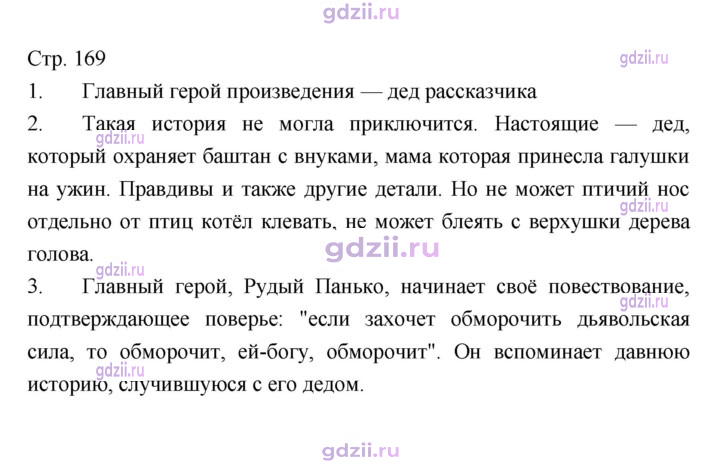 Скан решения номера 169