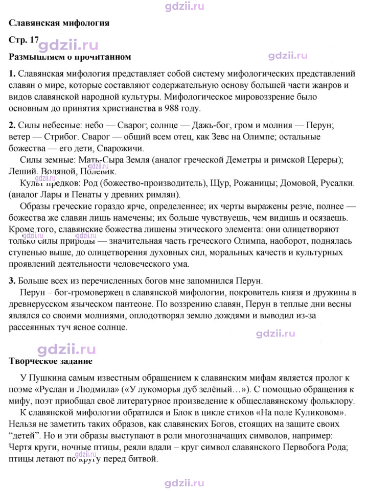 Скан решения номера 17