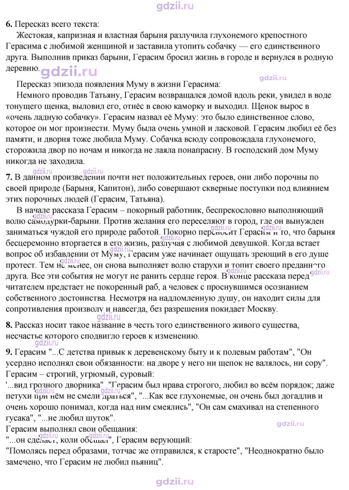 Скан решения номера 184